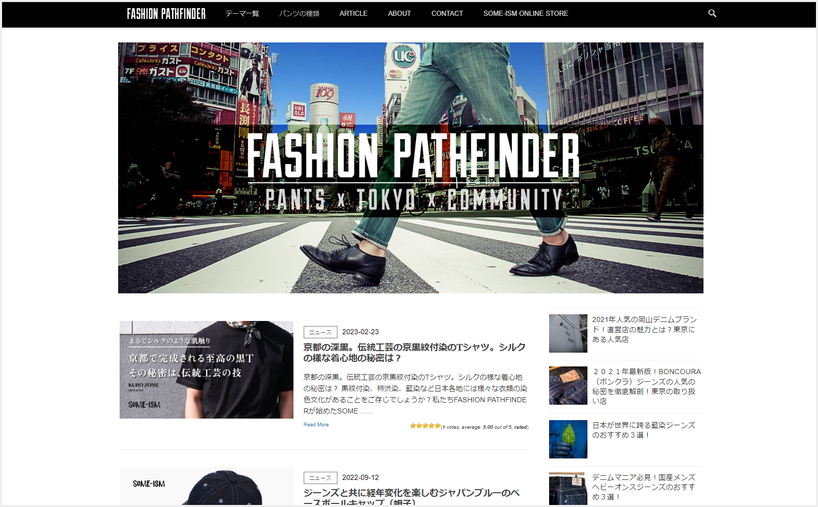 WEBマガジン「FASHIONPATHFINDER」に掲載されました
